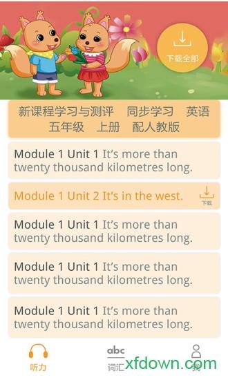 独秀学堂软件下载