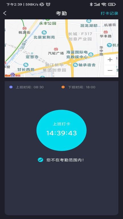 迈讯智慧官方版下载