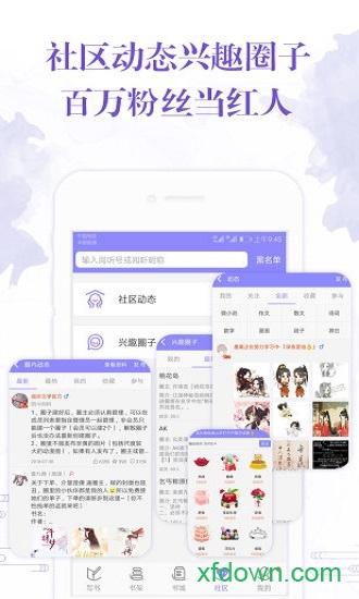 手机写小说