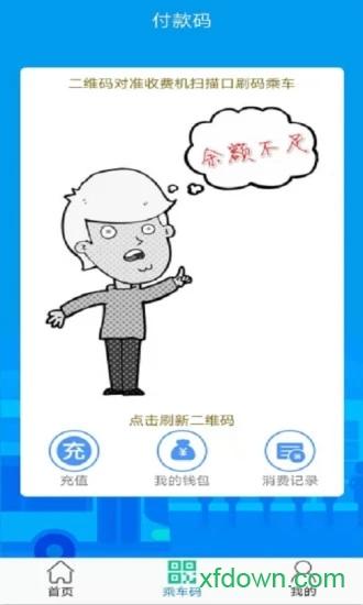 灵宝行app免费下载