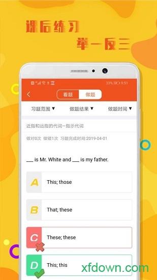 初中英语语法app下载