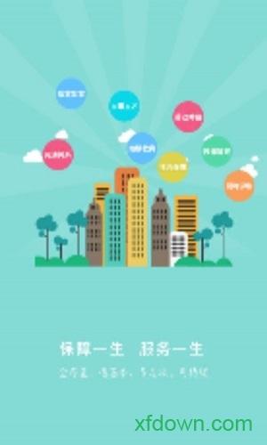 张家口人社app 张家口人社app下载