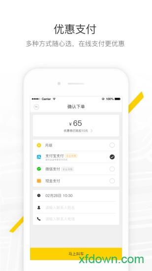 马帮城配安卓版下载