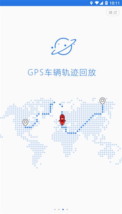 众车互联官方版 v3.1.5 安卓版