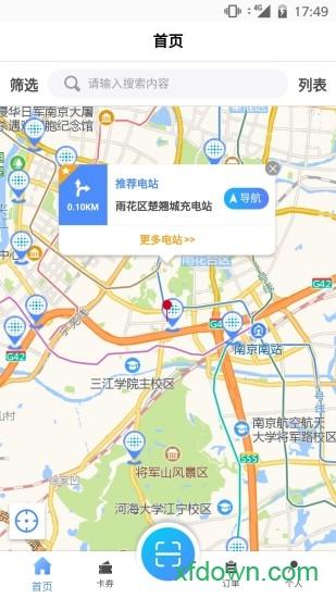 云快充app v6.2.6 安卓版