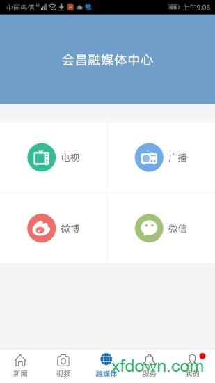 独好会昌 独好会昌手机下载