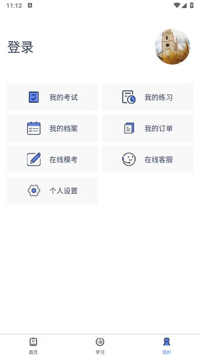 技能中国app官方版下载
