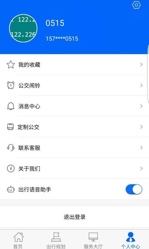 雪城出行软件 v1.1.3 安卓版