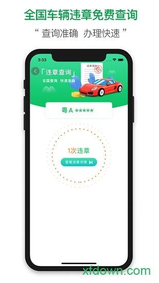 查证通手机版 v1.2.0 安卓版