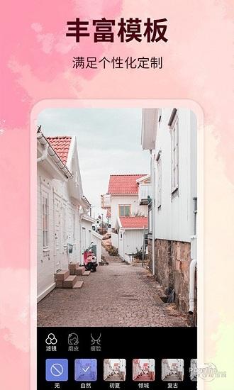 水印制作相机app下载