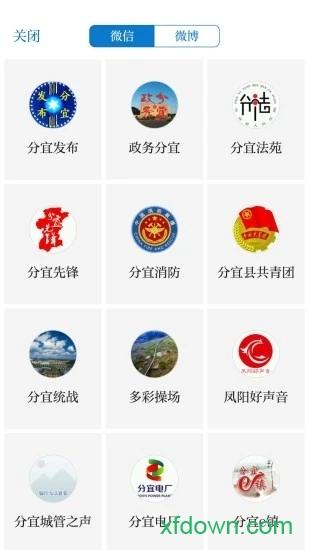 画屏分宜app下载