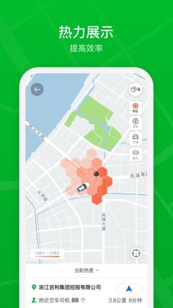 曹操司机端app官方版 v2.23.6 安卓版