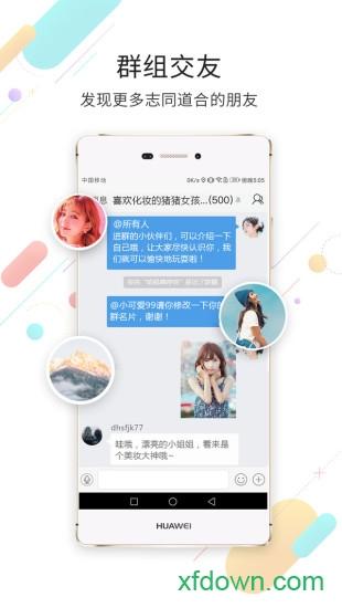 嘉兴圈 嘉兴圈app下载