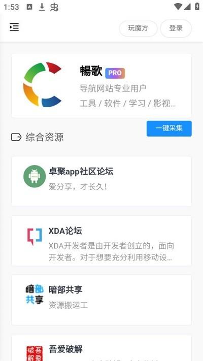 搬运工app 搬运工软件下载