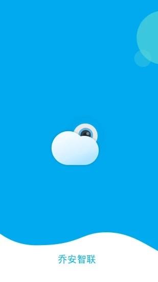 乔安智联监控 乔安智联app下载