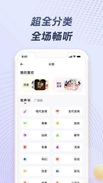 耳海fm app下载