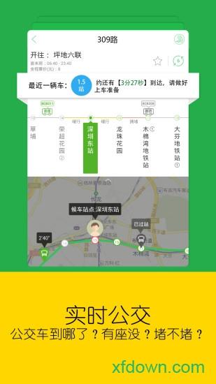 车到哪软件 v3.3 安卓版