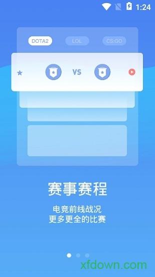 极速电竞下载