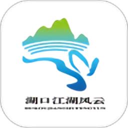 湖口江湖风云最新版