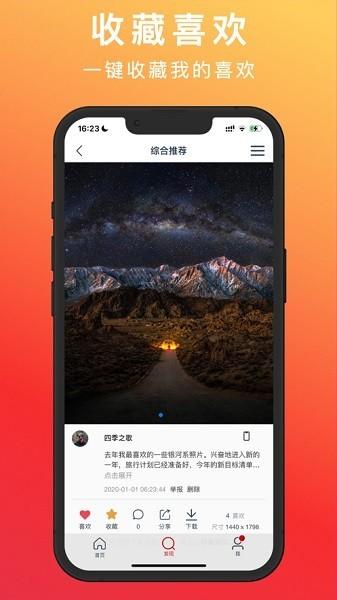 火酷最新版下载