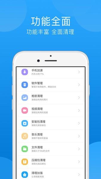 一键垃圾清理app