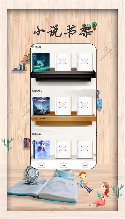 无痕读书免费版下载