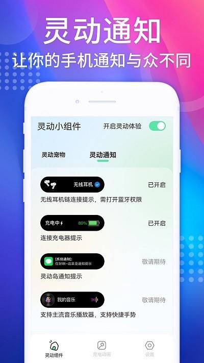 灵屿小组件app 灵屿小组件手机版下载