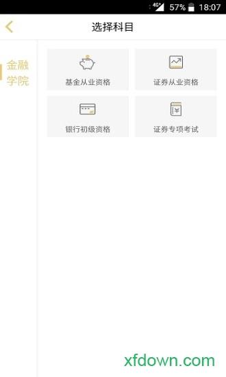 咪鸭课堂官方版下载