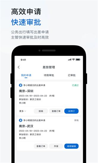 天翼出行官方版 v1.1.0 安卓版