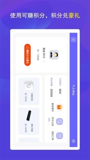 护驾行车记录仪手机版 v2.13.0 安卓版