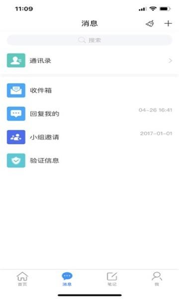 智慧长师app 智慧长师最新版下载