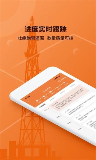 e油通供油版手机版下载