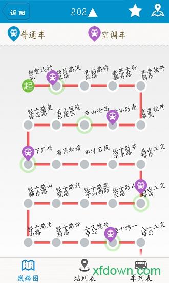 369出行济南公交 v8.0.1 安卓版