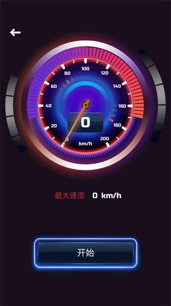 测速相机雷达手机版 v1.4 安卓版