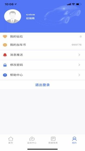 速云在线安卓版 v22.03.30.1.0 官方版