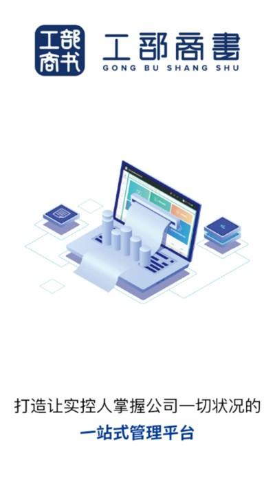 工部商书app最新版 工部商书app最新版下载