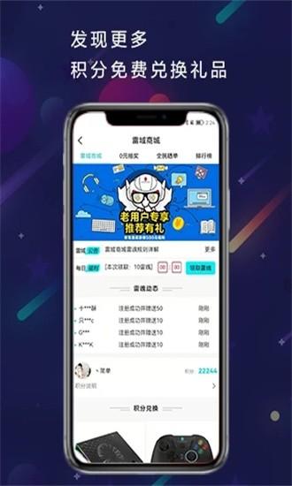 雷神电竞官方下载