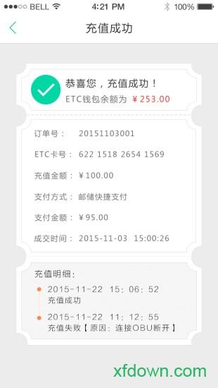 优易行手机版下载