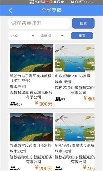 爱尚海官方版 爱尚海app下载