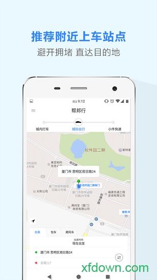 帮邦行