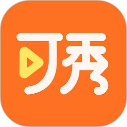 可秀软件