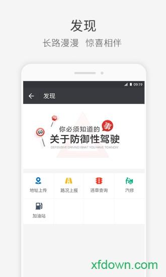 快成司机 快成司机手机软件