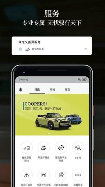 宝马mini app下载