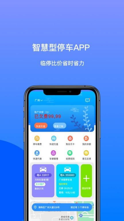 笑停天下官方版 v3.0.22 安卓版