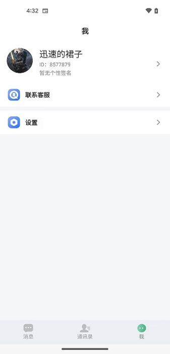 极飞在线app 极飞在线最新版下载