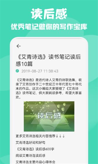 中小学网络云平台免费网课 中小学网络云平台app下载