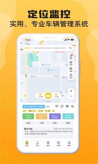 晟乐查车官方版 v1.0.6 安卓版