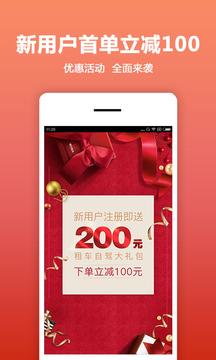 悟空租车软件 v6.3.1 安卓版