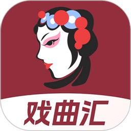 趣味戏曲汇官方版