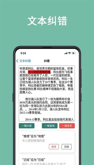 聚法校对大师官方版下载